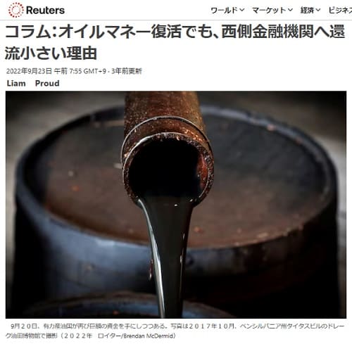 2022年9月23日 ロイター通信へのリンク画像です。