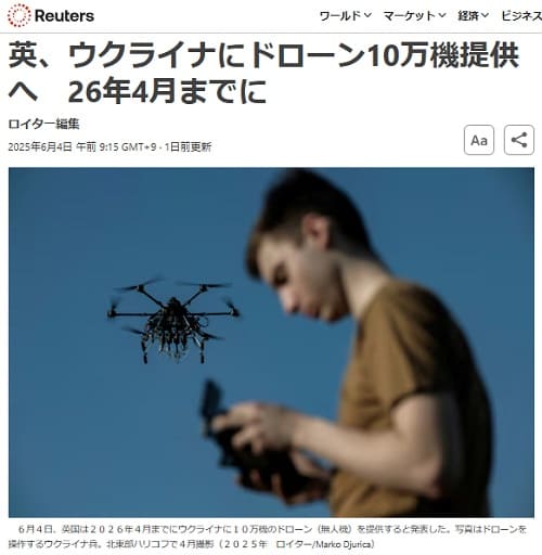 2025年6月4日 ロイター通信へのリンク画像です。