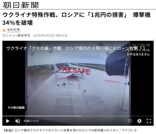 2025年6月2日 朝日新聞へのリンク画像です。