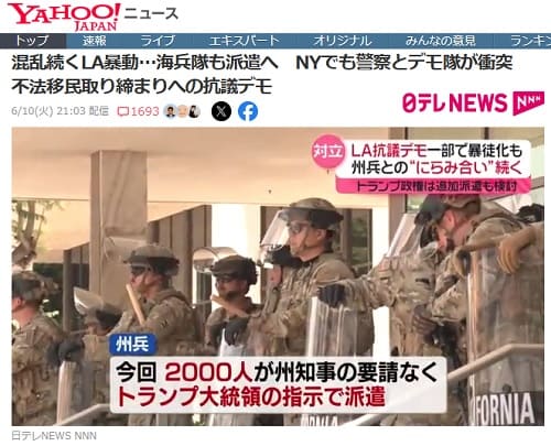 2025年6月10日 Yahooニュースへのリンク画像です。