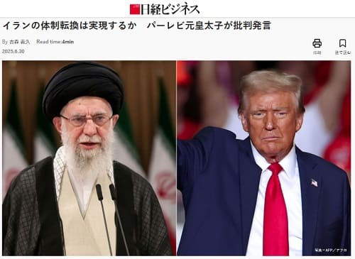 2025年6月30日 日経ビジネスへのリンク画像です。
