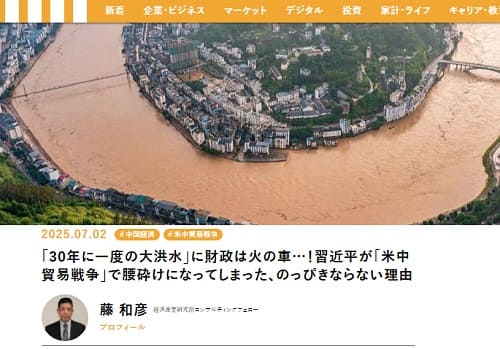 2025年7月2日 現代マネーへのリンク画像です。