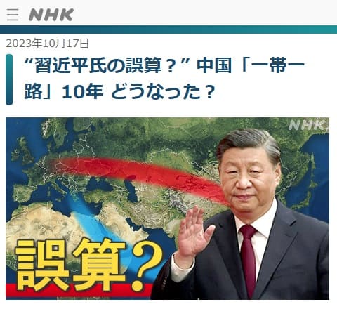 2023年10月17日 NHK 国際ニュースナビへのリンク画像です。