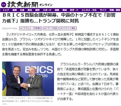 2025年7月7日 読売新聞へのリンク画像です。