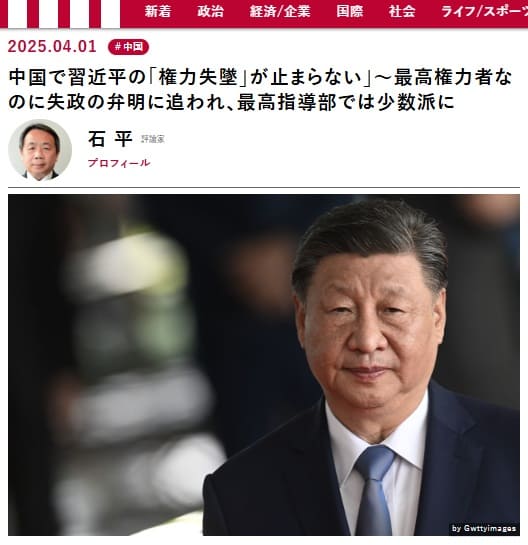 2025年4月1日 現代ビジネスへのリンク画像です。