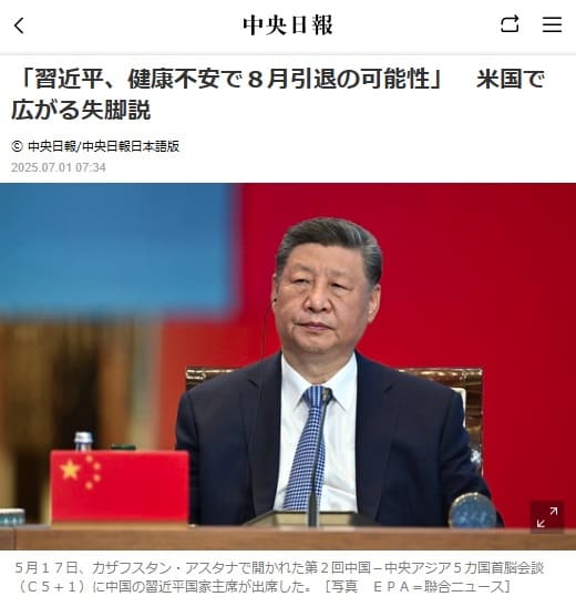 2025年7月1日 中央日報へのリンク画像です。