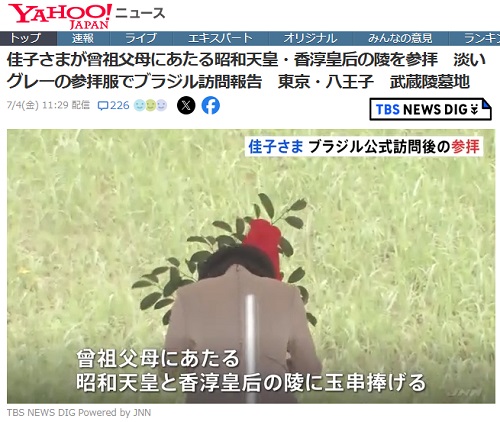 2025年7月4日 Yahooニュースへのリンク画像です。