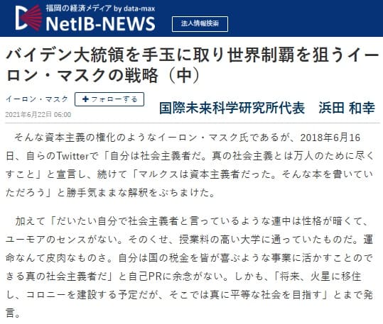 2021年6月22日 NetIB-NEWS by data-maxへのリンク画像です。