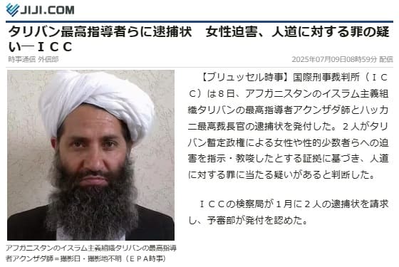 2025年7月9日 時事通信へのリンク画像です。