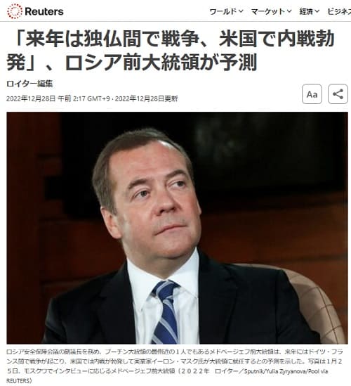 2022年12月28日 ロイター通信へのリンク画像です。