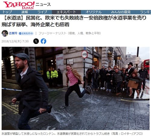 2018年12月6日 Yahooニュースへのリンク画像です。