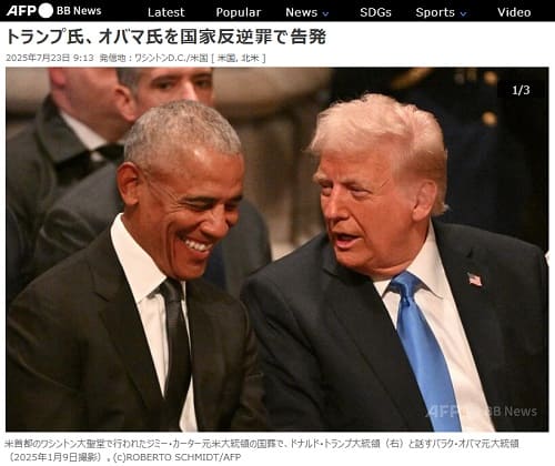 2025年7月23日 AFP BB Newsへのリンク画像です。