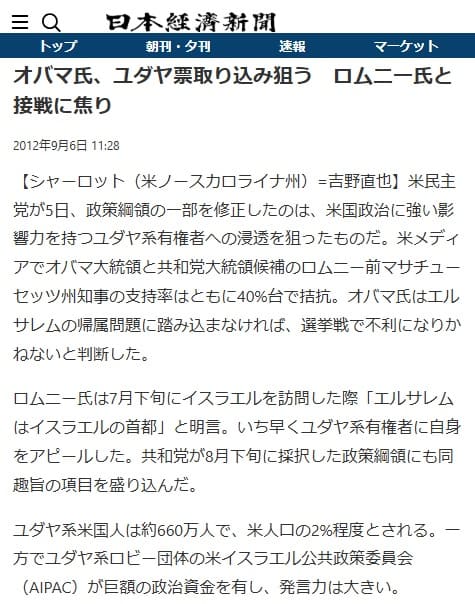 2012年9月6日 日本経済新聞へのリンク画像です。