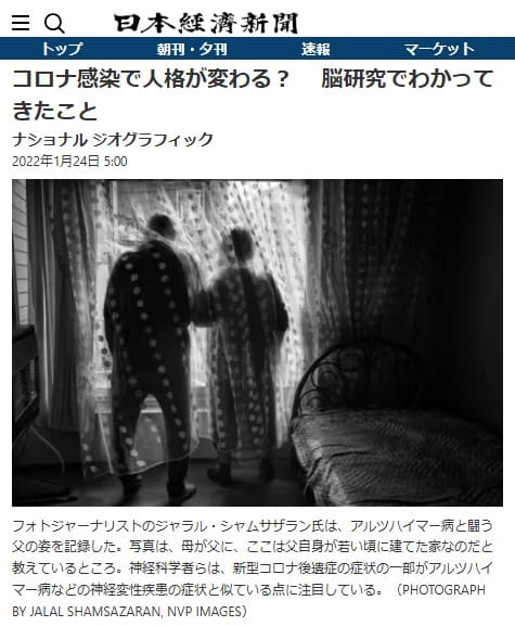 2022年1月24日 日本経済新聞へのリンク画像です。