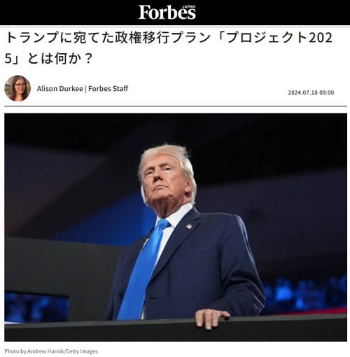 2024年7月18日 フォーブスジャパンへのリンク画像です。