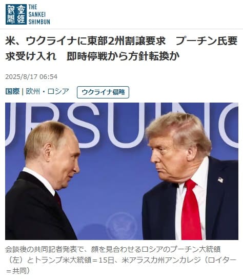 2025年8月17日 産経新聞へのリンク画像です。