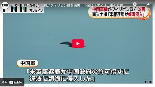 2025年8月14日 Youtube@FNNプライムオンラインへのリンク画像です。