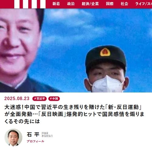 2025年8月23日 現代ビジネスへのリンク画像です。