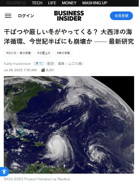 2023年7月28日 BUSINESS INSIDERへのリンク画像です。