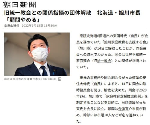 2025年9月15日 朝日新聞へのリンク画像です。