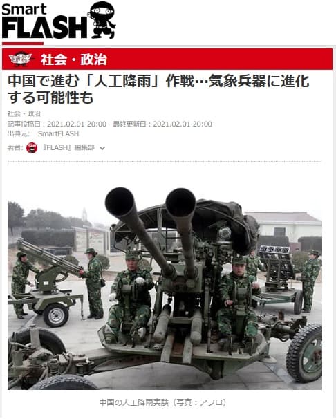 2021年2月1日 Smart FLASHへのリンク画像です。