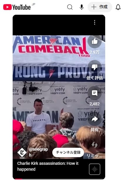 2025年9月11日 Youtube@telegraghへのリンク画像です。