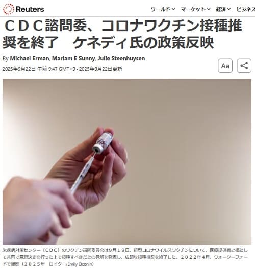 2025年9月22日 ロイター通信へのリンク画像です。