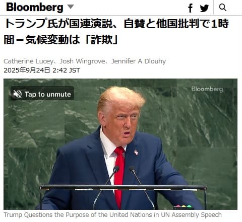 2025年9月24日 ブルームバーグへのリンク画像です。