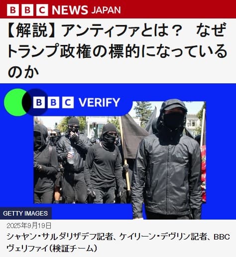 2025年9月19日 BBCへのリンク画像です。