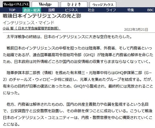 2022年3月21日 ウェッジオンラインへのリンク画像です。