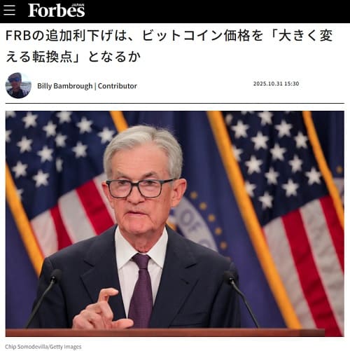 2025年10月21日 フォーブス・ジャパンへのリンク画像です。