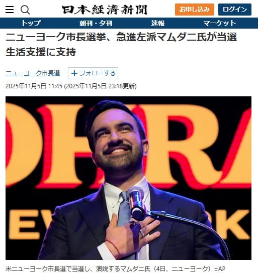 2025年11月5日 日本経済新聞へのリンク画像です。