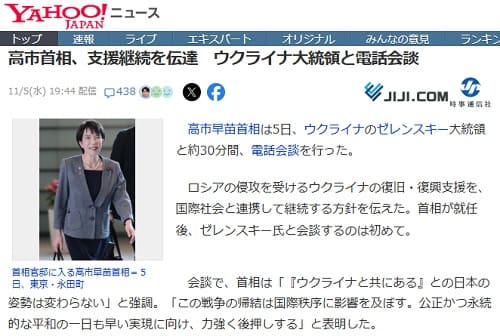 2025年11月5日 Yahooニュースへのリンク画像です。