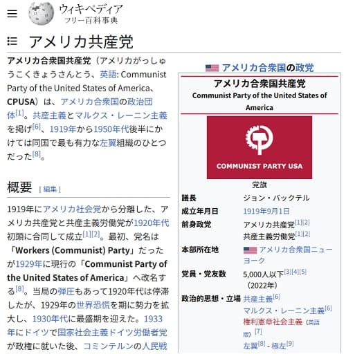 ウィキペディアへのリンク画像です。