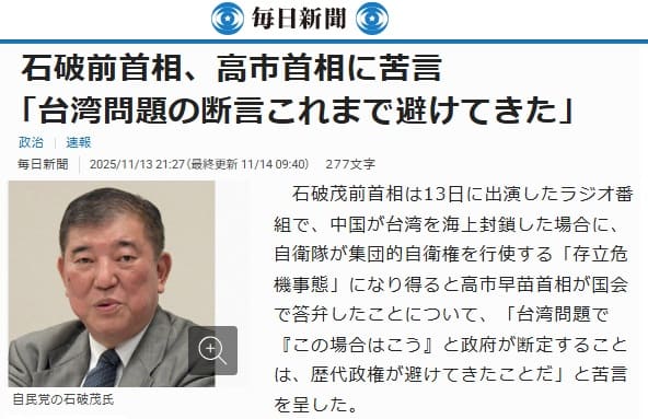 2025年11月13日 毎日新聞へのリンク画像です。