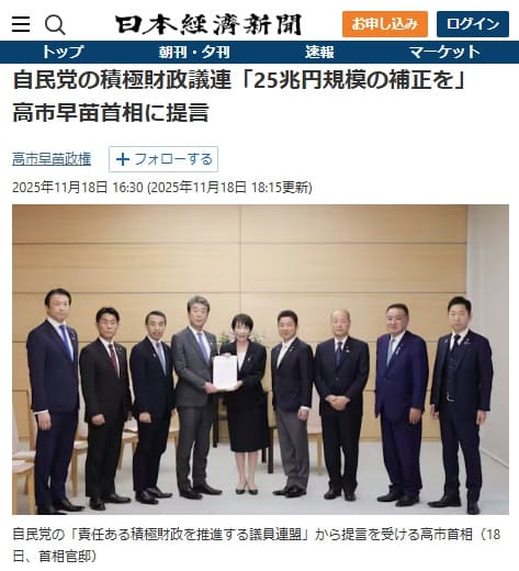 2025年11月18日 日本経済新聞へのリンク画像です。