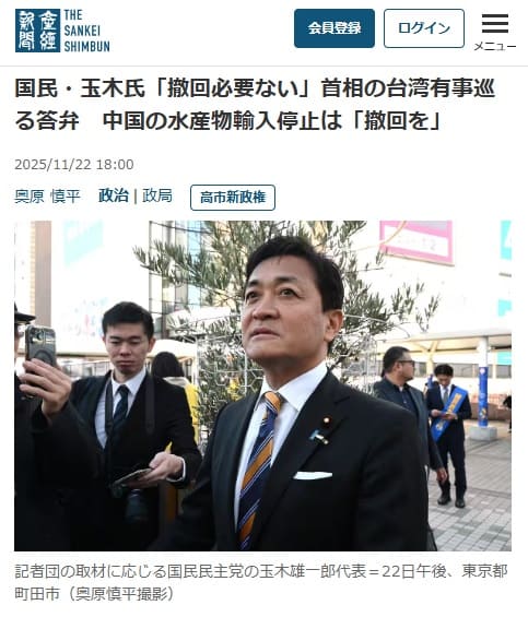 2025年11月22日 産経新聞へのリンク画像です。