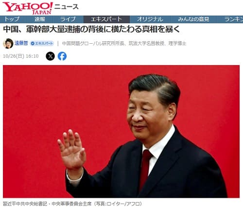 2025年10月26日 Yahooニュースへのリンク画像です。