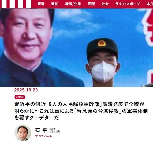 2025年10月23日 現代ビジネスへのリンク画像です。