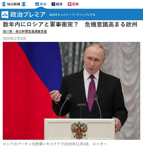 2025年11月20日 毎日新聞へのリンク画像です。