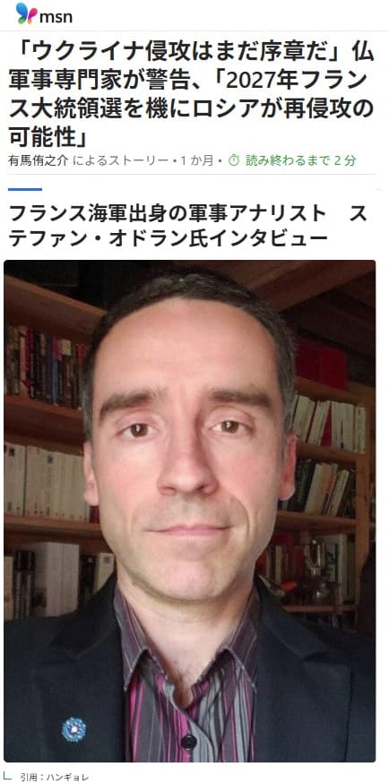 2025年10月21日 msnへのリンク画像です。