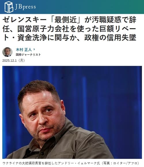 2025年12月1日 JB pressへのリンク画像です。