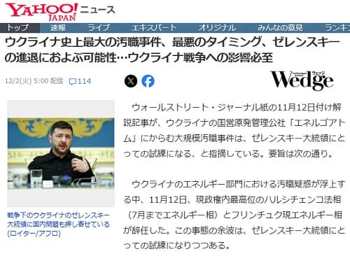 2025年12月2日 Yahooニュースへのリンク画像です。