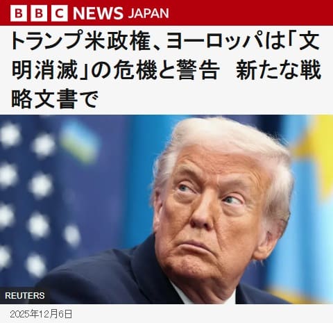 2025年12月6日 BBCへのリンク画像です。