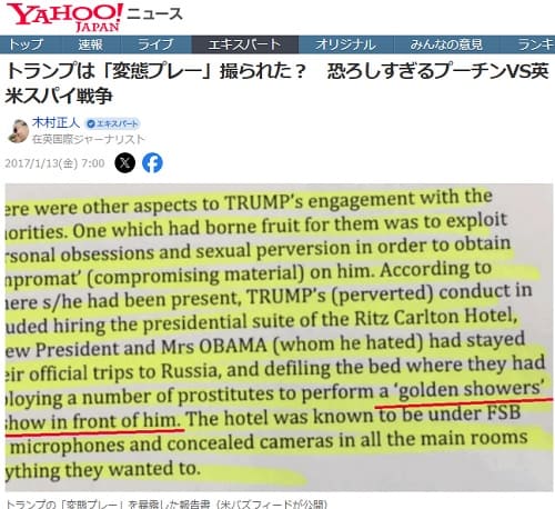 2017年1月13日 Yahooニュースへのリンク画像です。