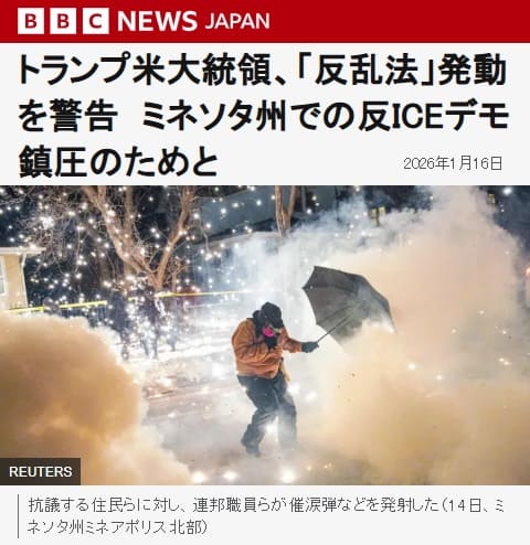 2026年1月16日 BBCへのリンク画像です。