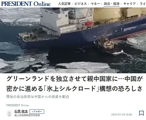 2023年7月29日 プレジデントオンラインへのリンク画像です。
