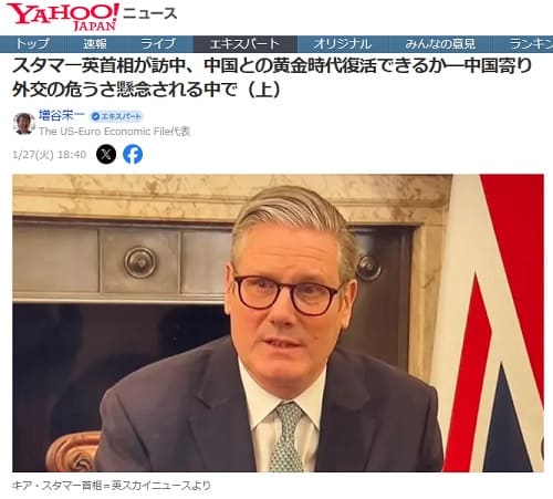 2026年1月27日 Yahooニュース*へのリンク画像です。