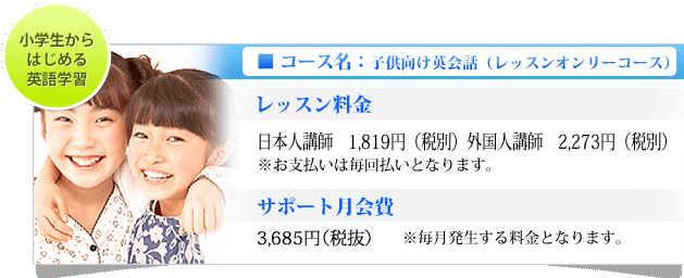 キッズレッスン