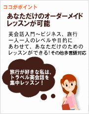 中国語コースの特徴2